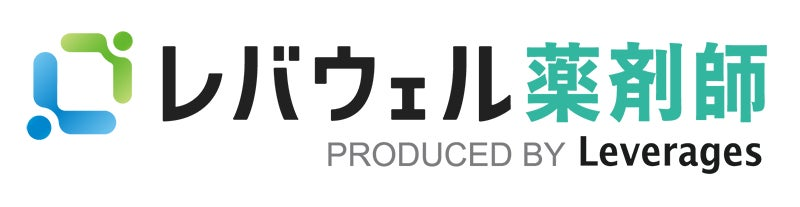 レバウェル薬剤師